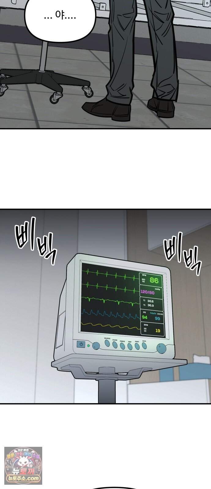 썩어도 혈육 52화 4