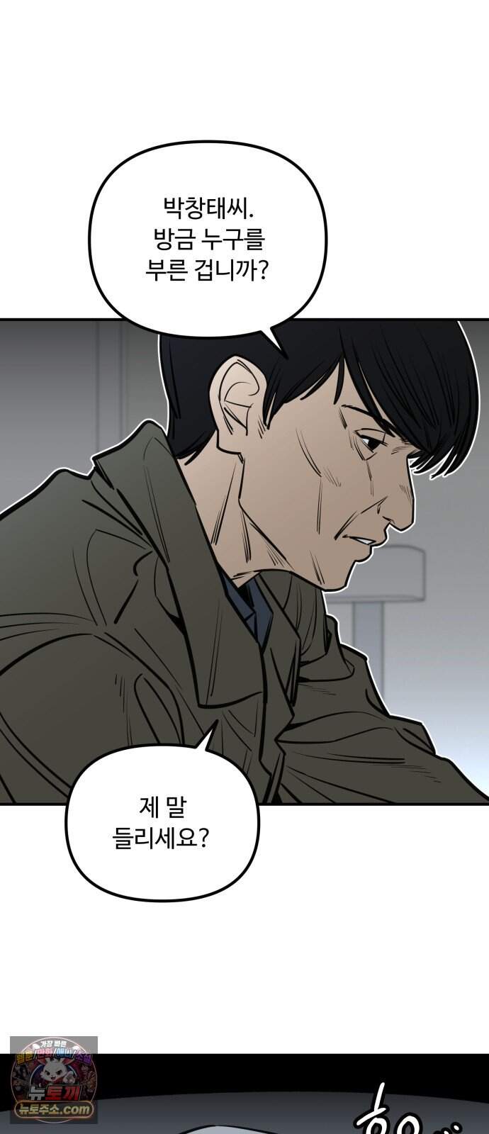 썩어도 혈육 52화 7