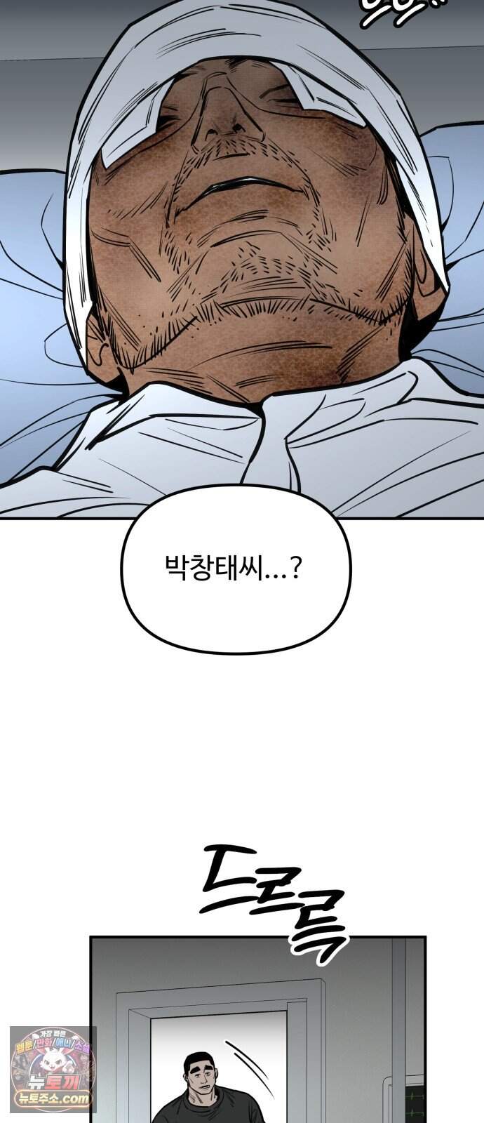 썩어도 혈육 52화 8