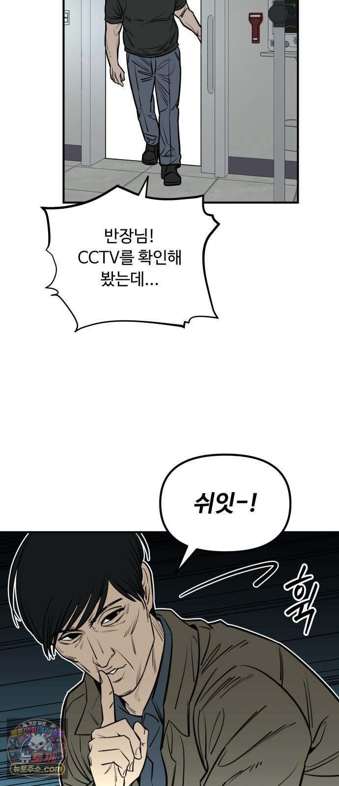 썩어도 혈육 52화 9