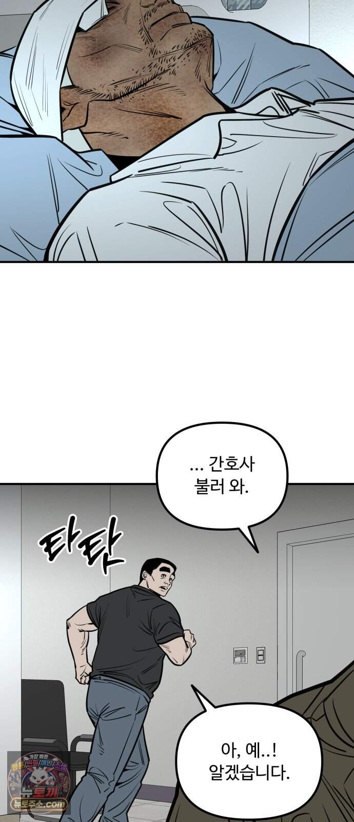 썩어도 혈육 52화 12