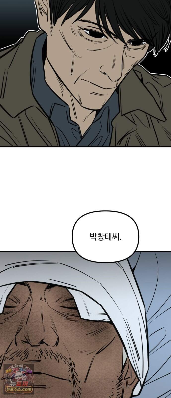 썩어도 혈육 52화 14