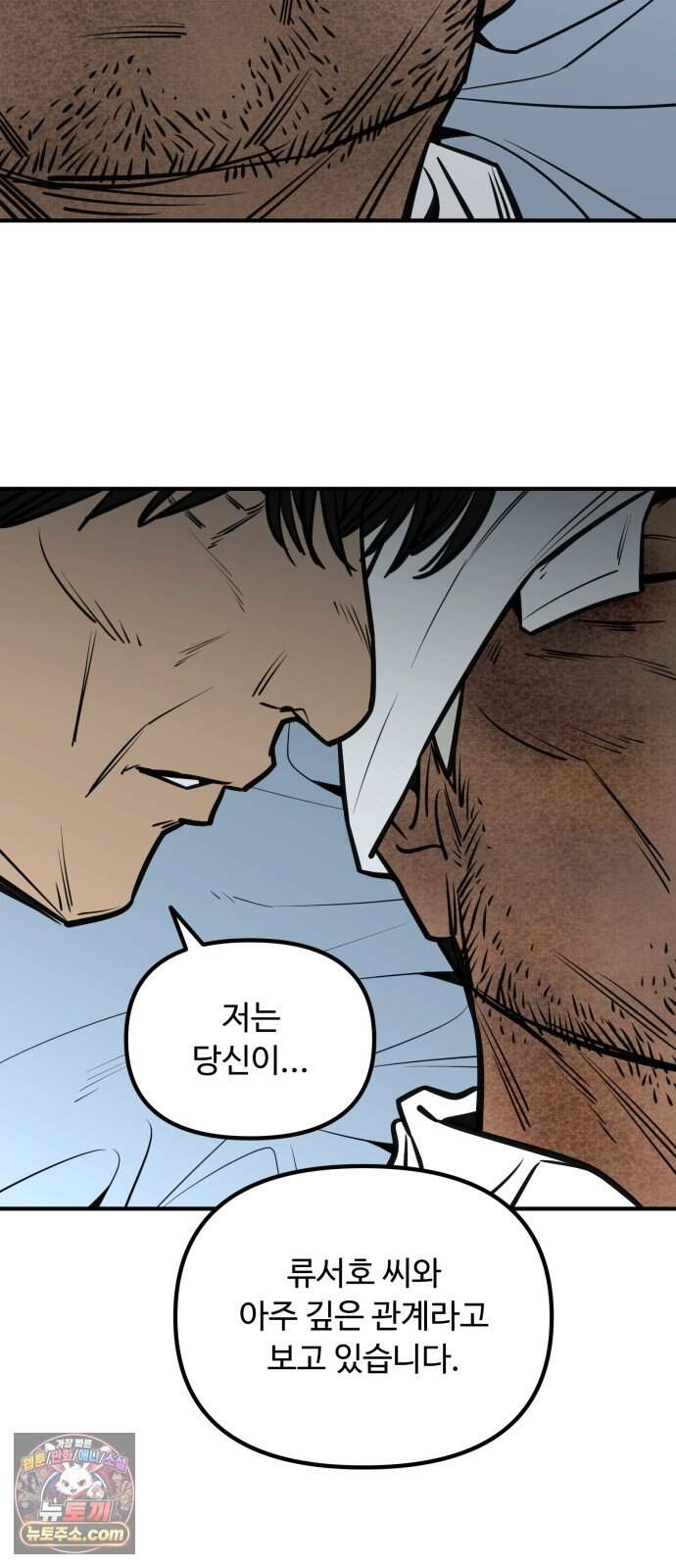 썩어도 혈육 52화 15