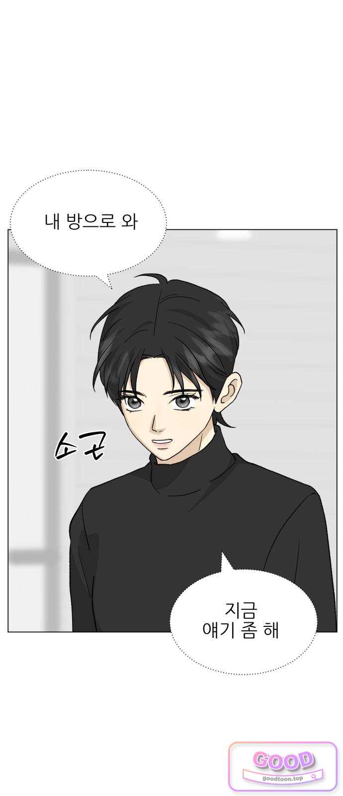 엄마는 남자만 좋아해 24화 1