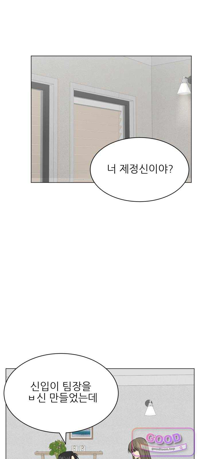 엄마는 남자만 좋아해 24화 4