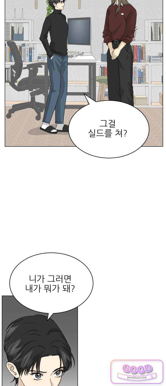 엄마는 남자만 좋아해 24화 5