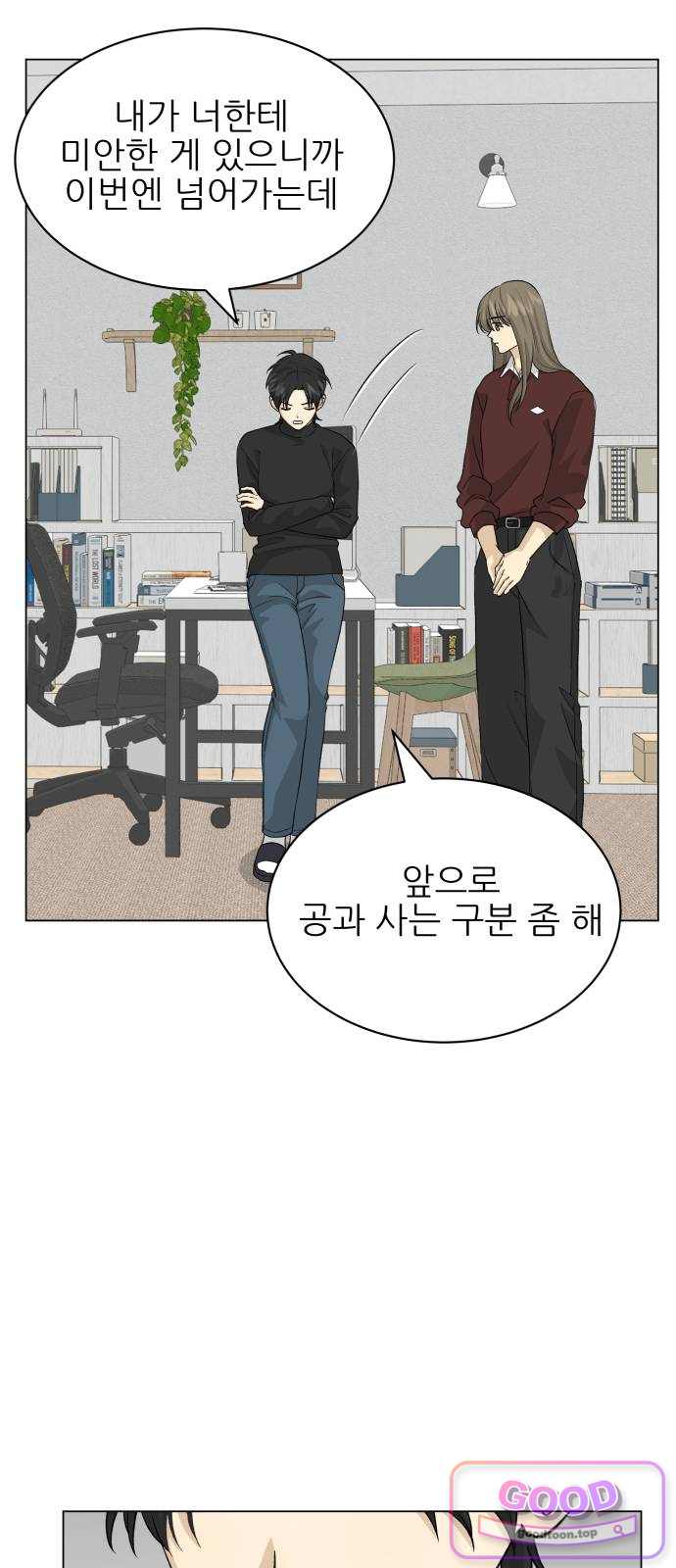 엄마는 남자만 좋아해 24화 7