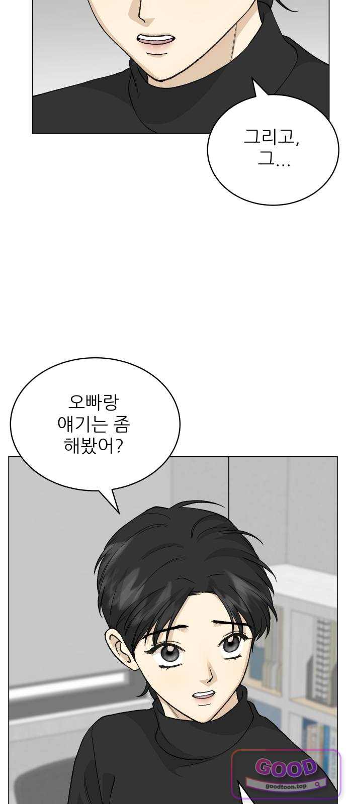 엄마는 남자만 좋아해 24화 8