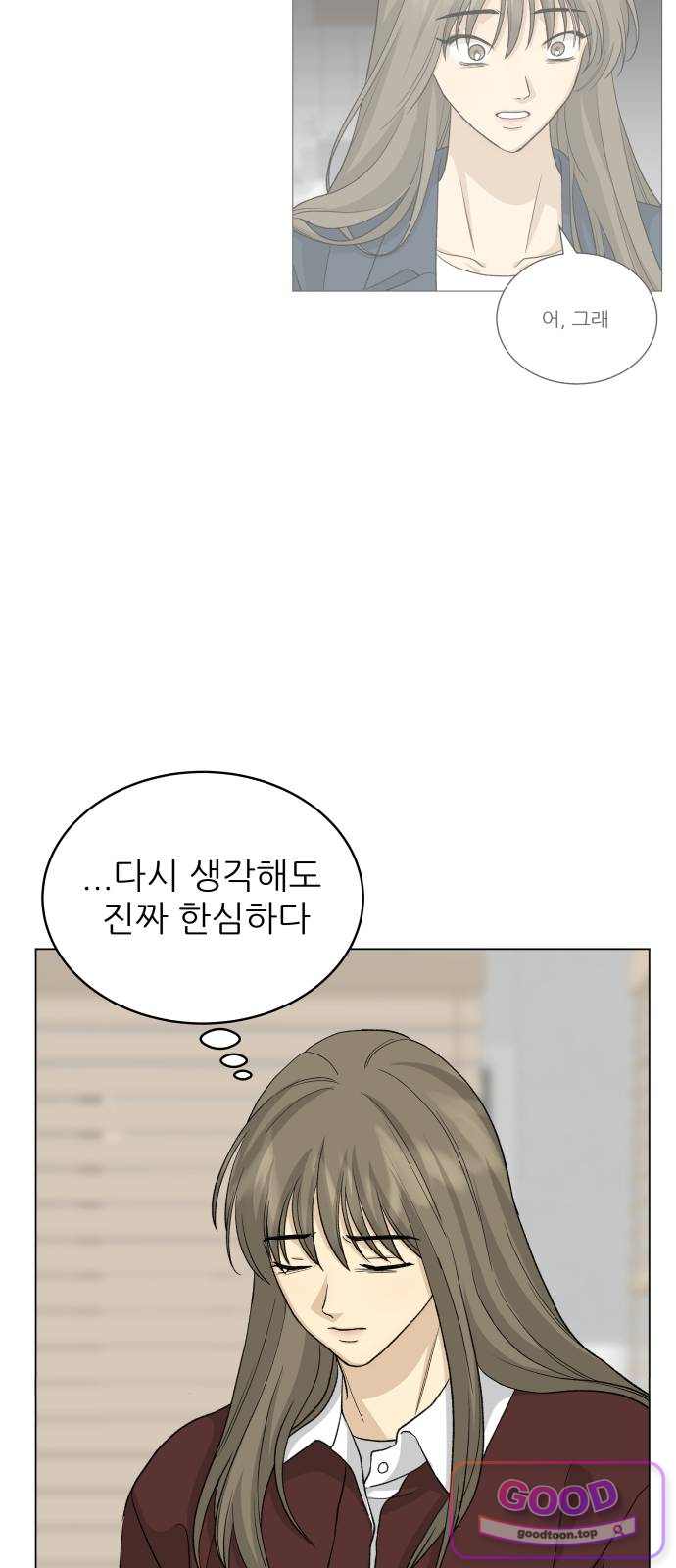 엄마는 남자만 좋아해 24화 11