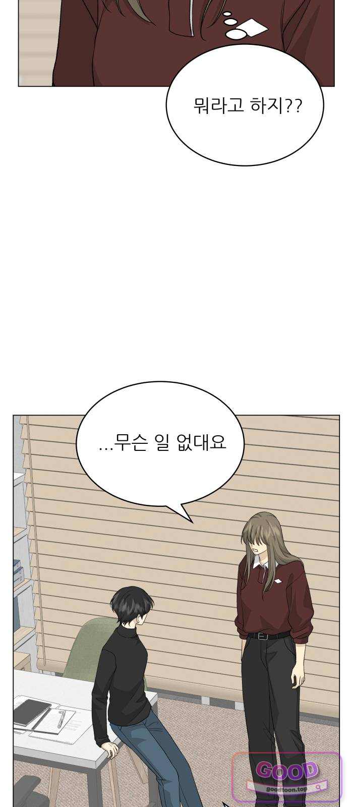 엄마는 남자만 좋아해 24화 12