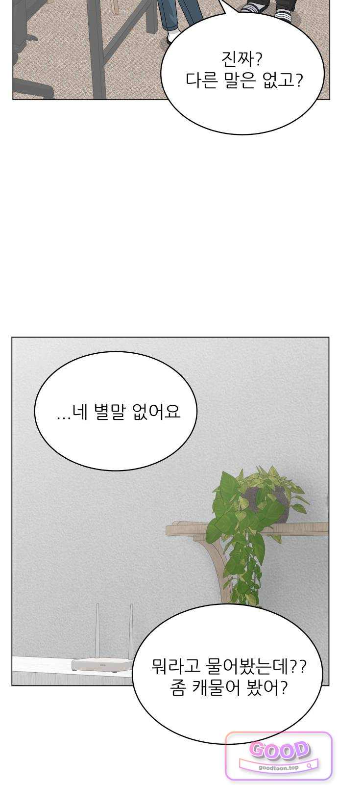 엄마는 남자만 좋아해 24화 13