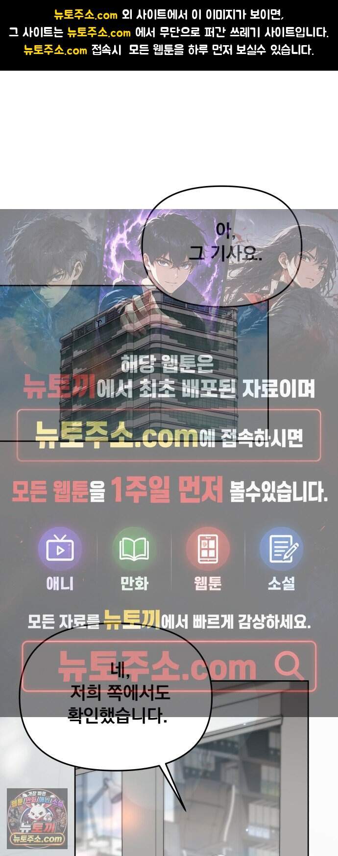 차라리 빌런으로 살겠다 42화 : 관계의 우위 1
