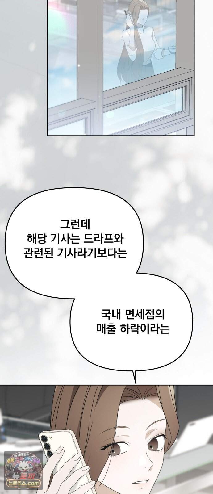 차라리 빌런으로 살겠다 42화 : 관계의 우위 2