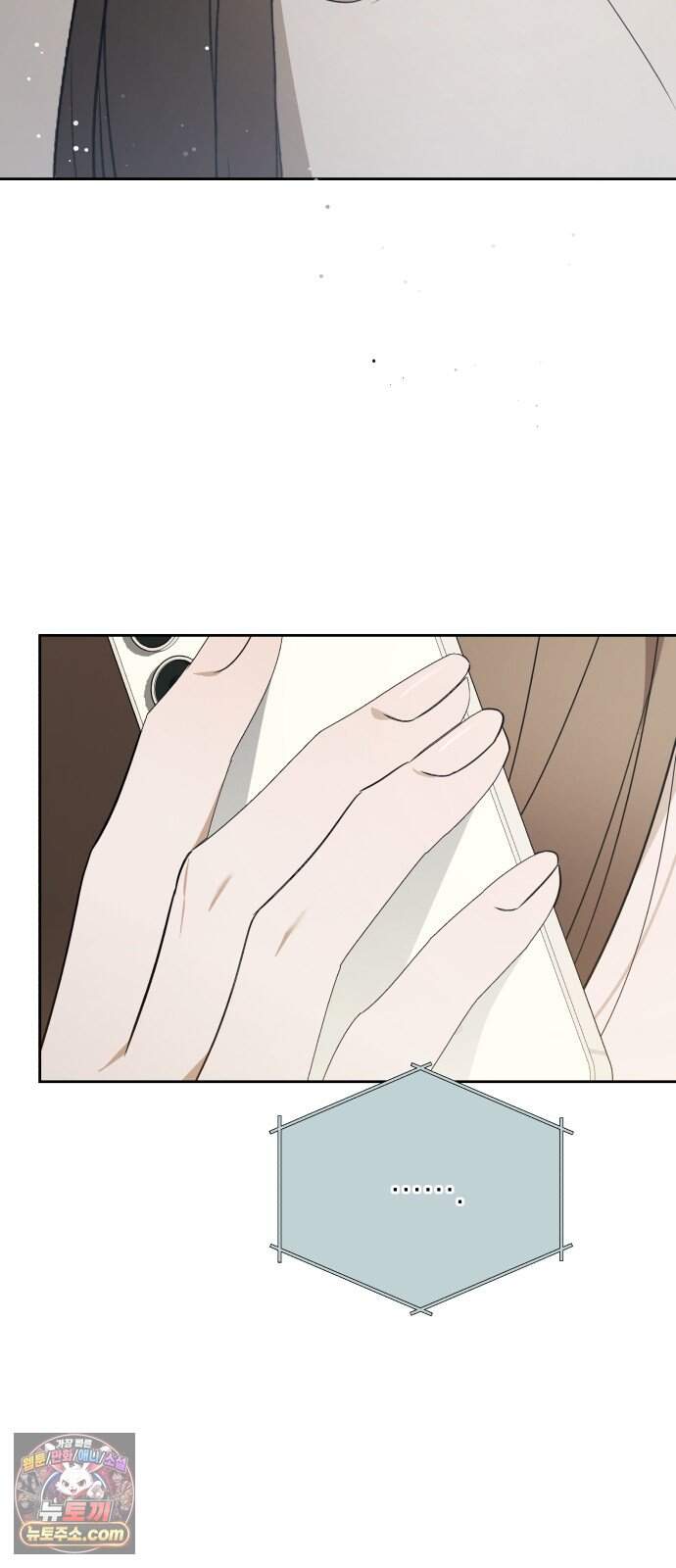차라리 빌런으로 살겠다 42화 : 관계의 우위 6