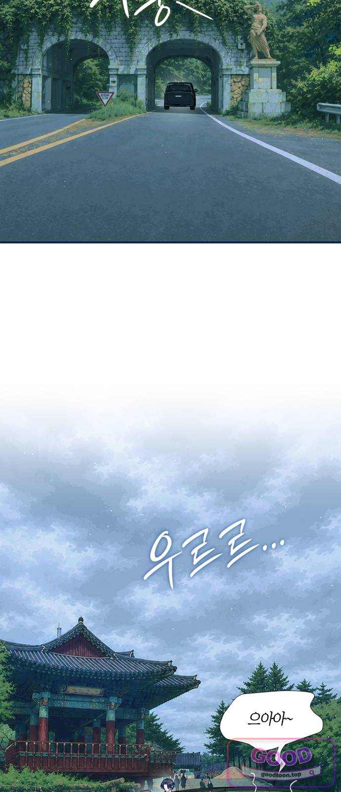 찬란한 유산 단편집 〈사적인 로맨스〉 4화_요니요니 작가 2