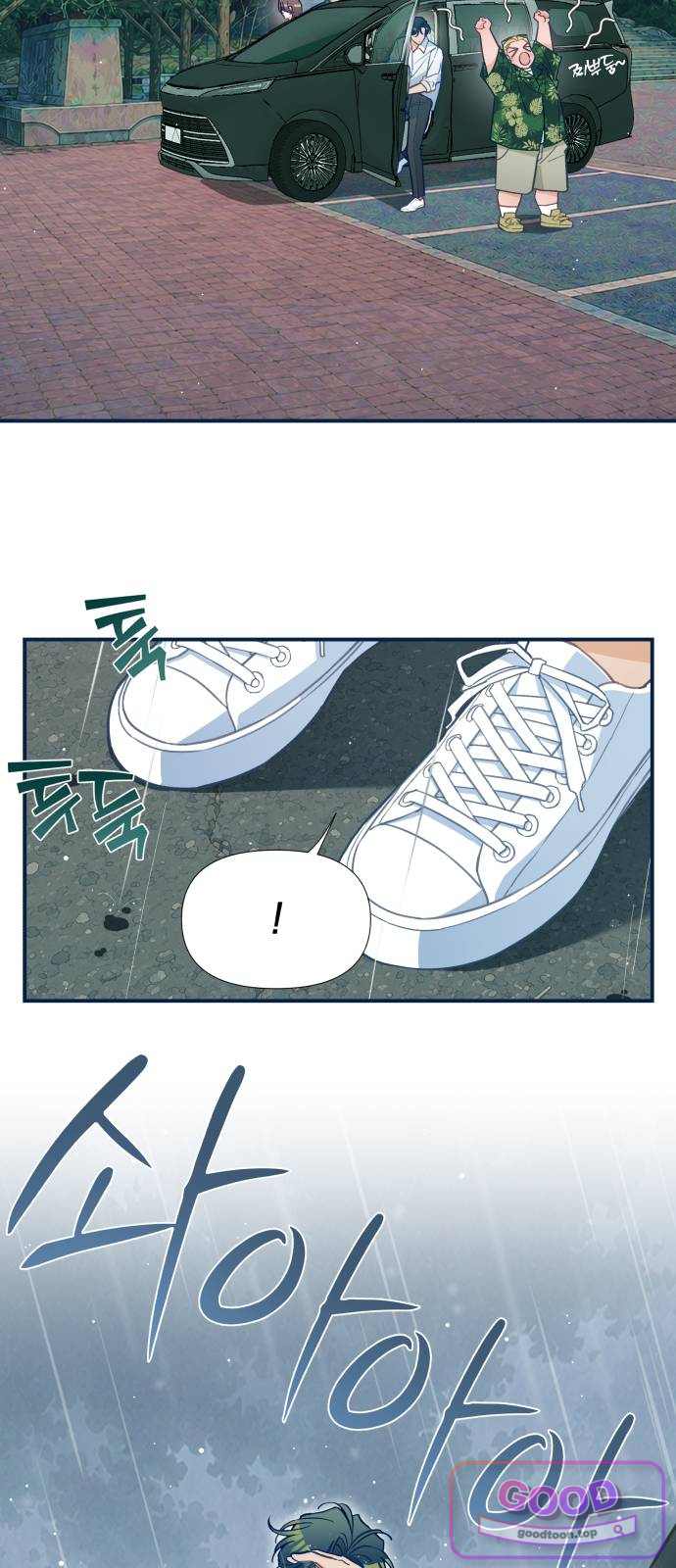 찬란한 유산 단편집 〈사적인 로맨스〉 4화_요니요니 작가 3