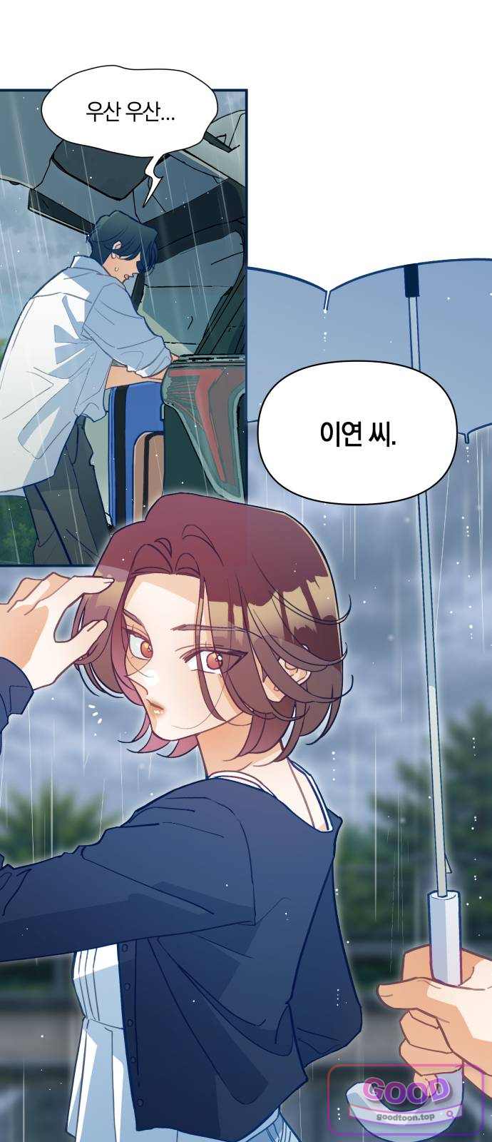 찬란한 유산 단편집 〈사적인 로맨스〉 4화_요니요니 작가 5