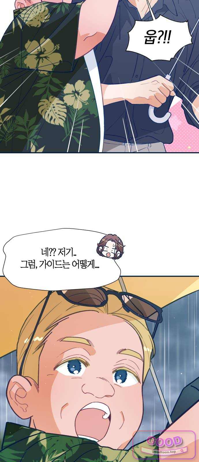 찬란한 유산 단편집 〈사적인 로맨스〉 4화_요니요니 작가 8