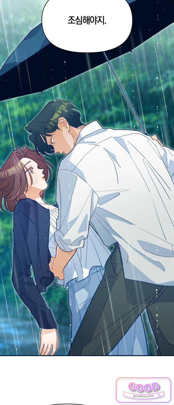 찬란한 유산 단편집 〈사적인 로맨스〉 4화_요니요니 작가 15