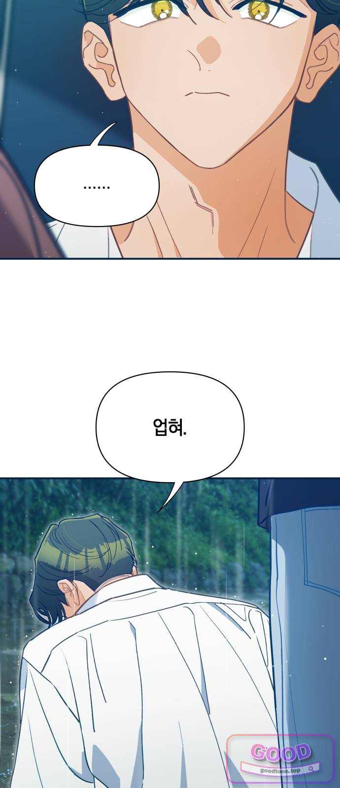찬란한 유산 단편집 〈사적인 로맨스〉 4화_요니요니 작가 17