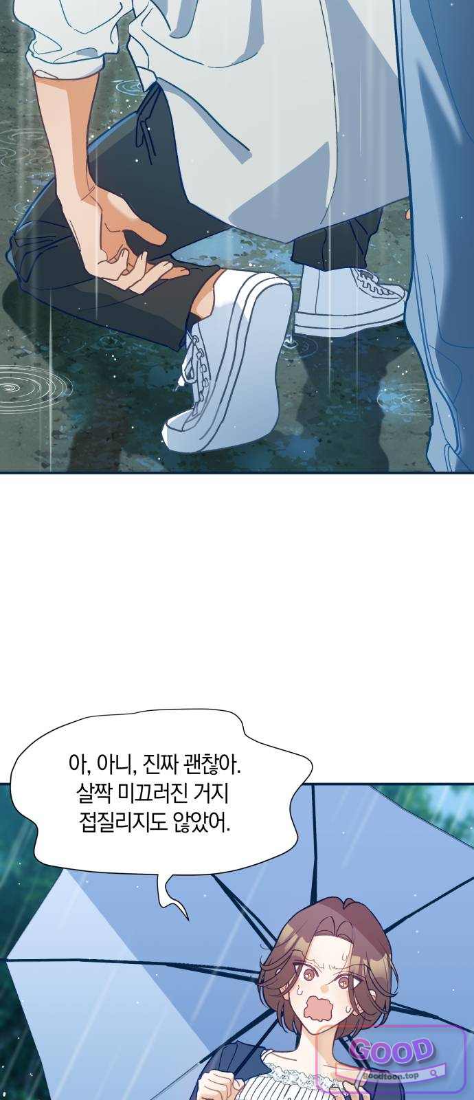 찬란한 유산 단편집 〈사적인 로맨스〉 4화_요니요니 작가 18