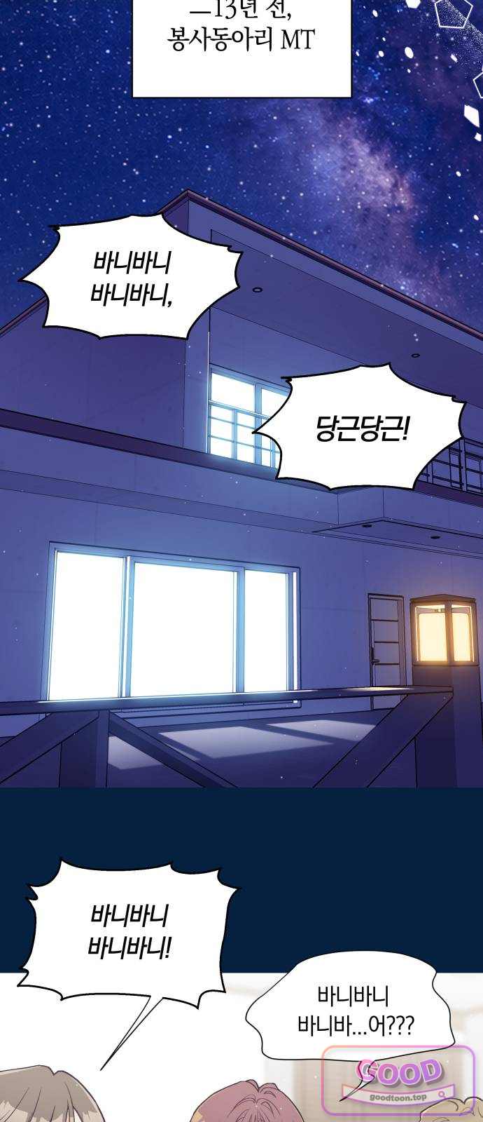 찬란한 유산 단편집 〈사적인 로맨스〉 4화_요니요니 작가 25