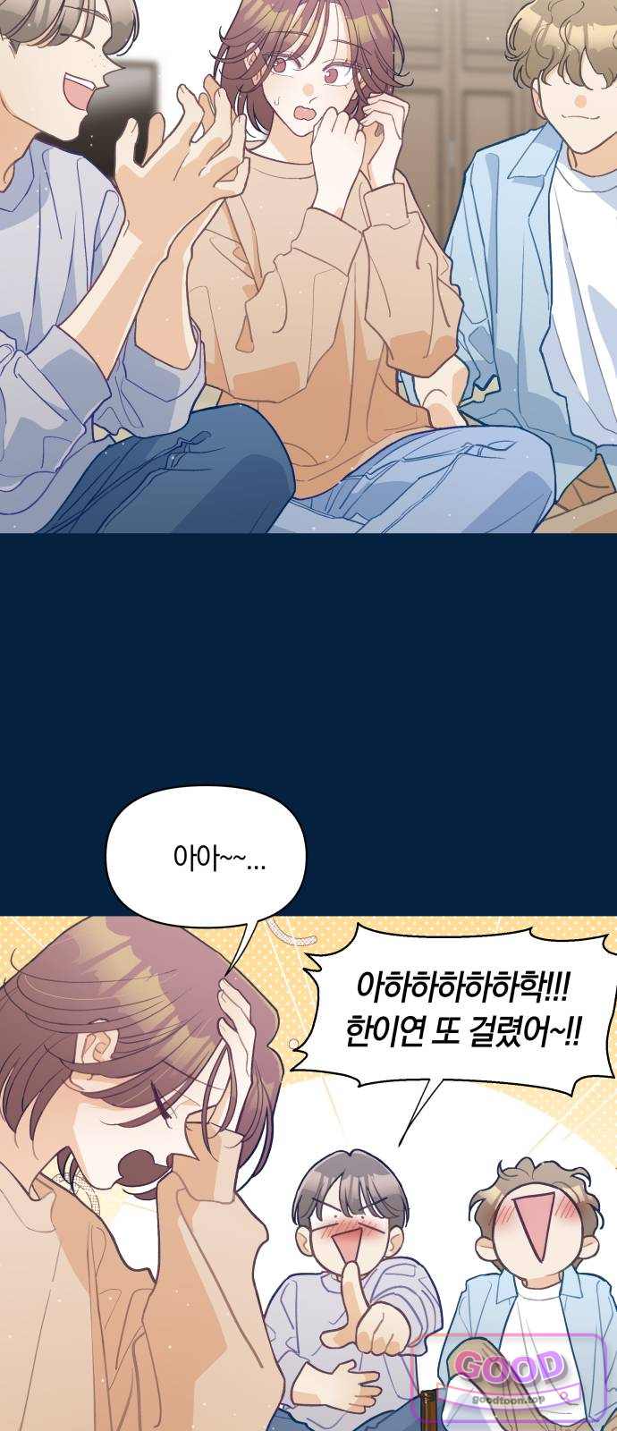 찬란한 유산 단편집 〈사적인 로맨스〉 4화_요니요니 작가 26