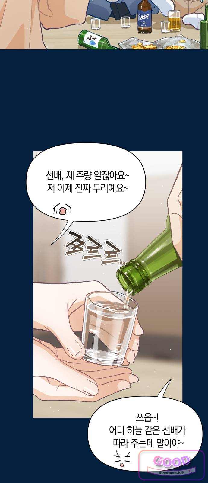 찬란한 유산 단편집 〈사적인 로맨스〉 4화_요니요니 작가 27