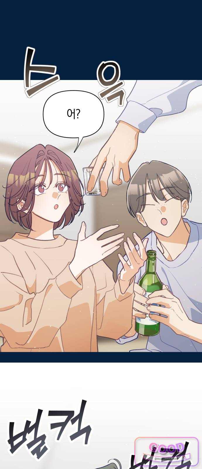 찬란한 유산 단편집 〈사적인 로맨스〉 4화_요니요니 작가 28