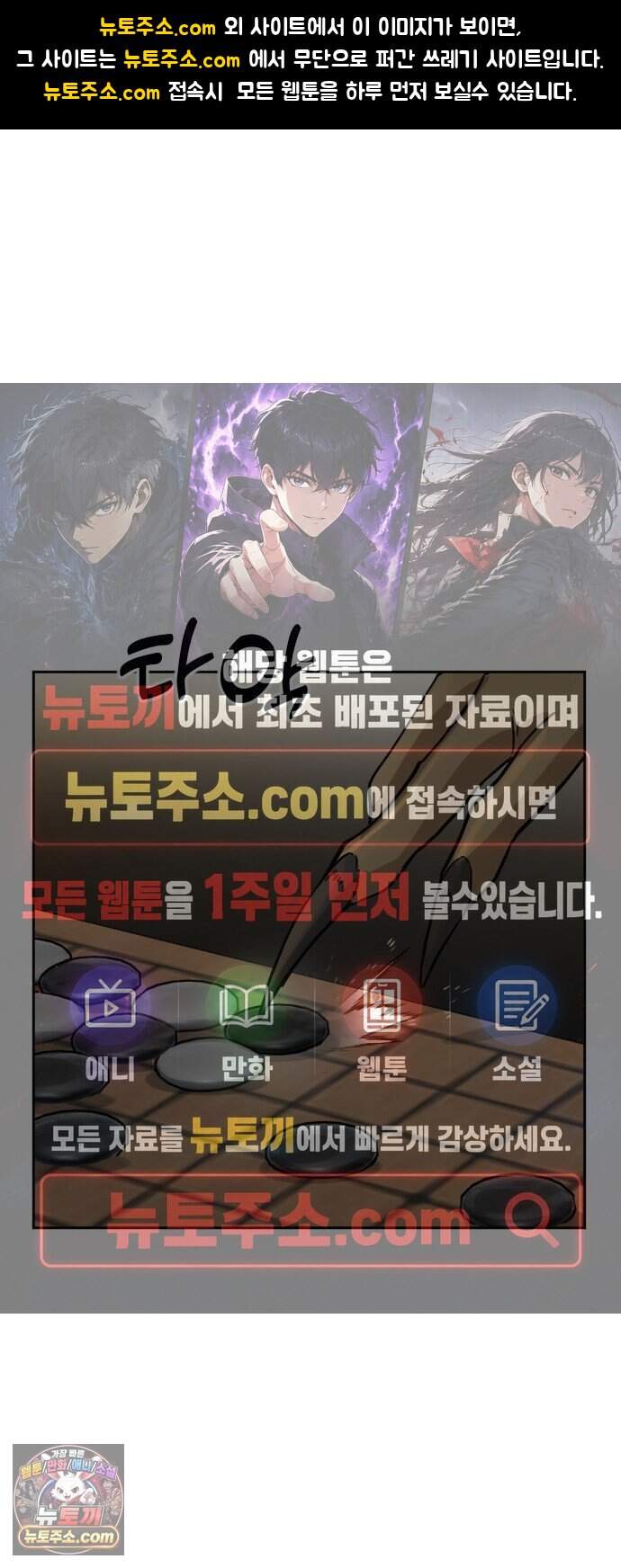 억만무림 36화 1