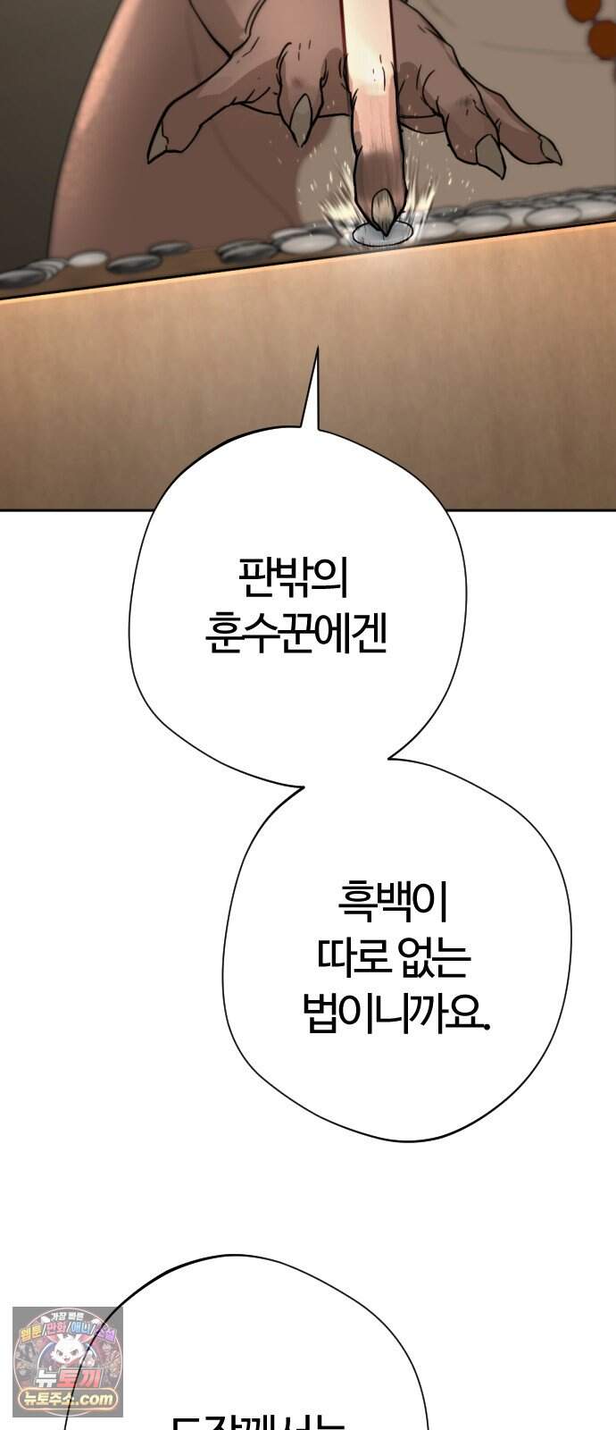 억만무림 36화 7