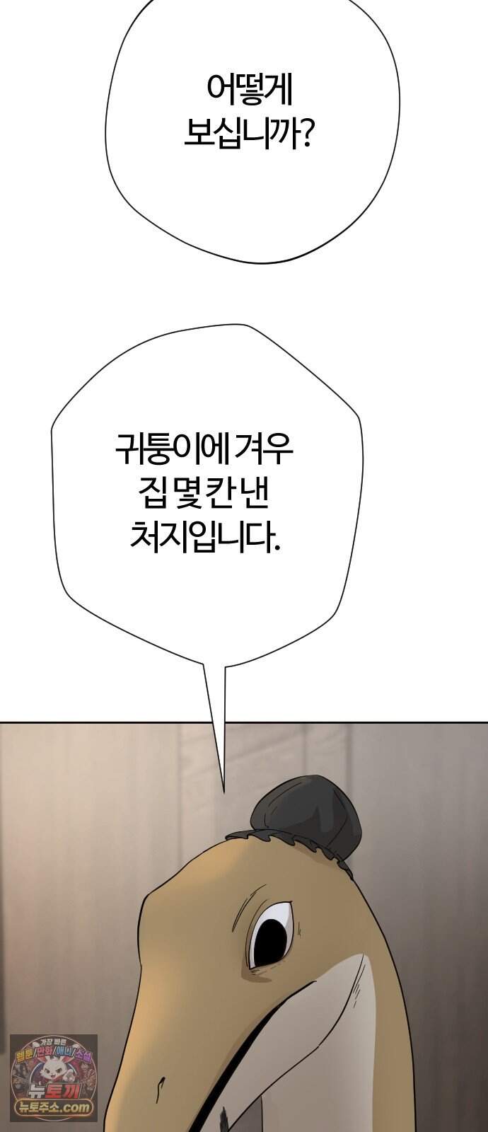 억만무림 36화 9