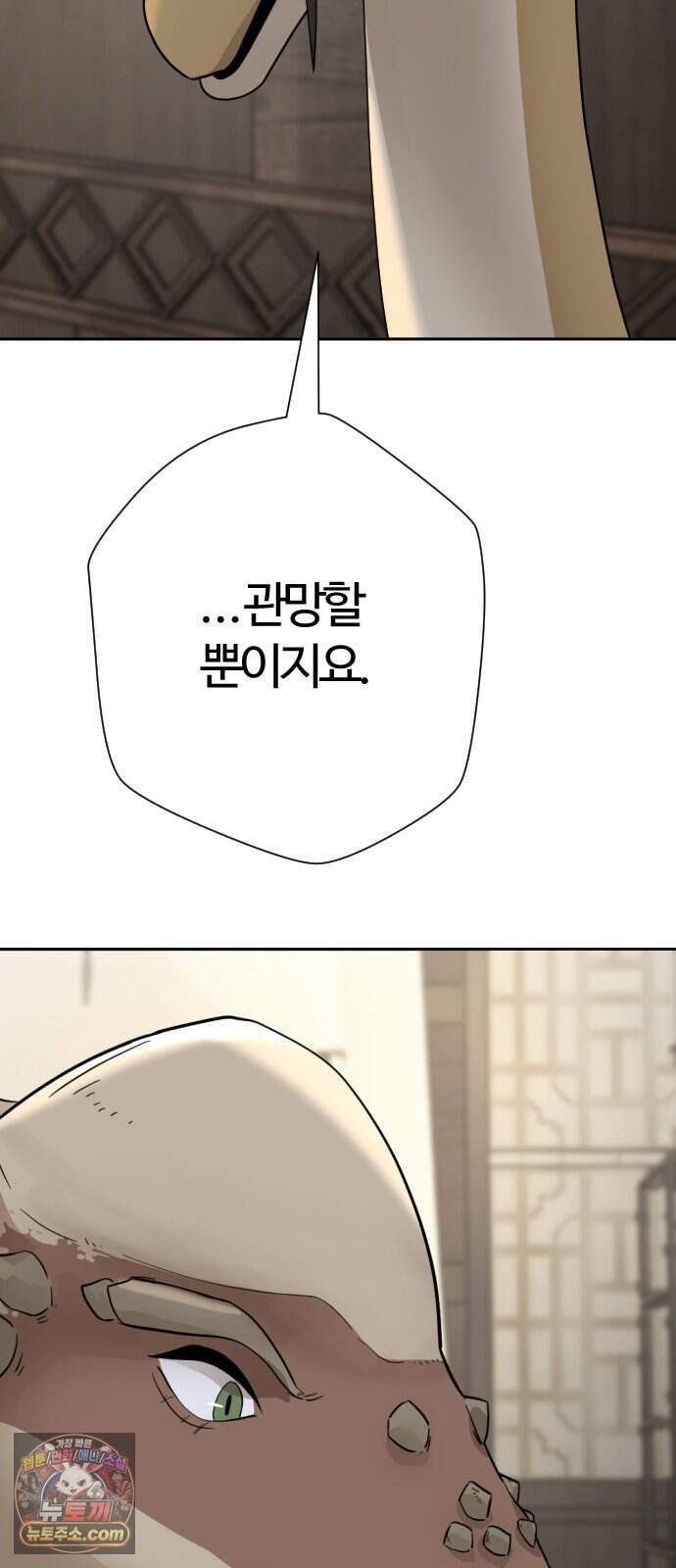 억만무림 36화 10
