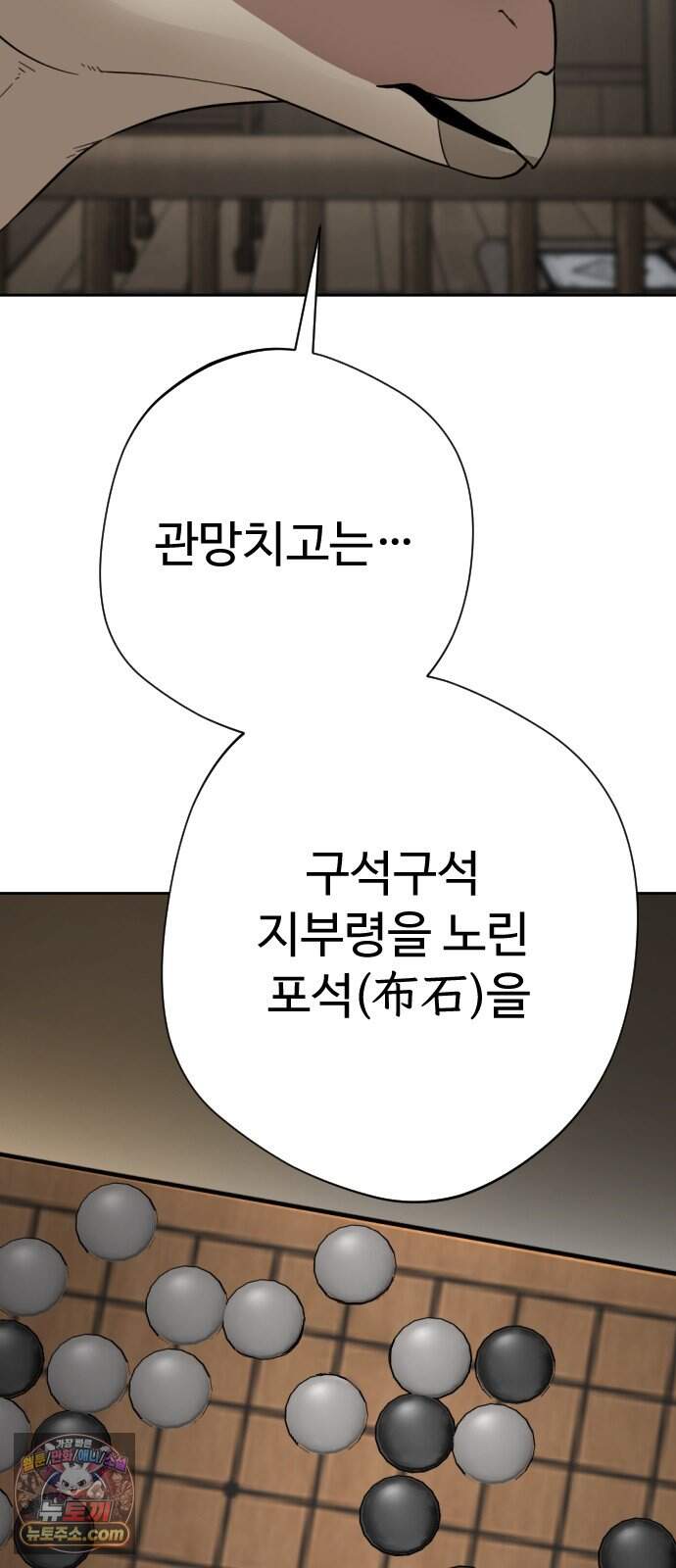 억만무림 36화 11