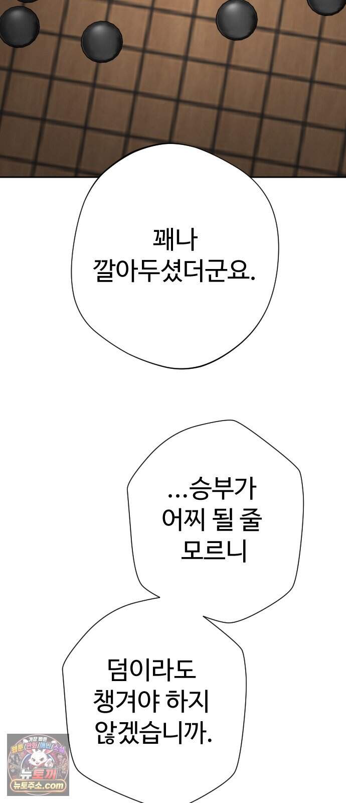 억만무림 36화 12