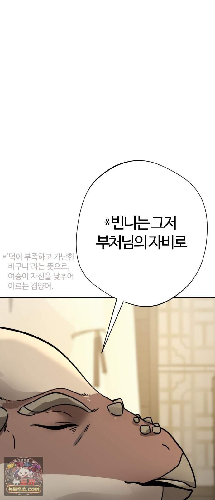 억만무림 36화 14