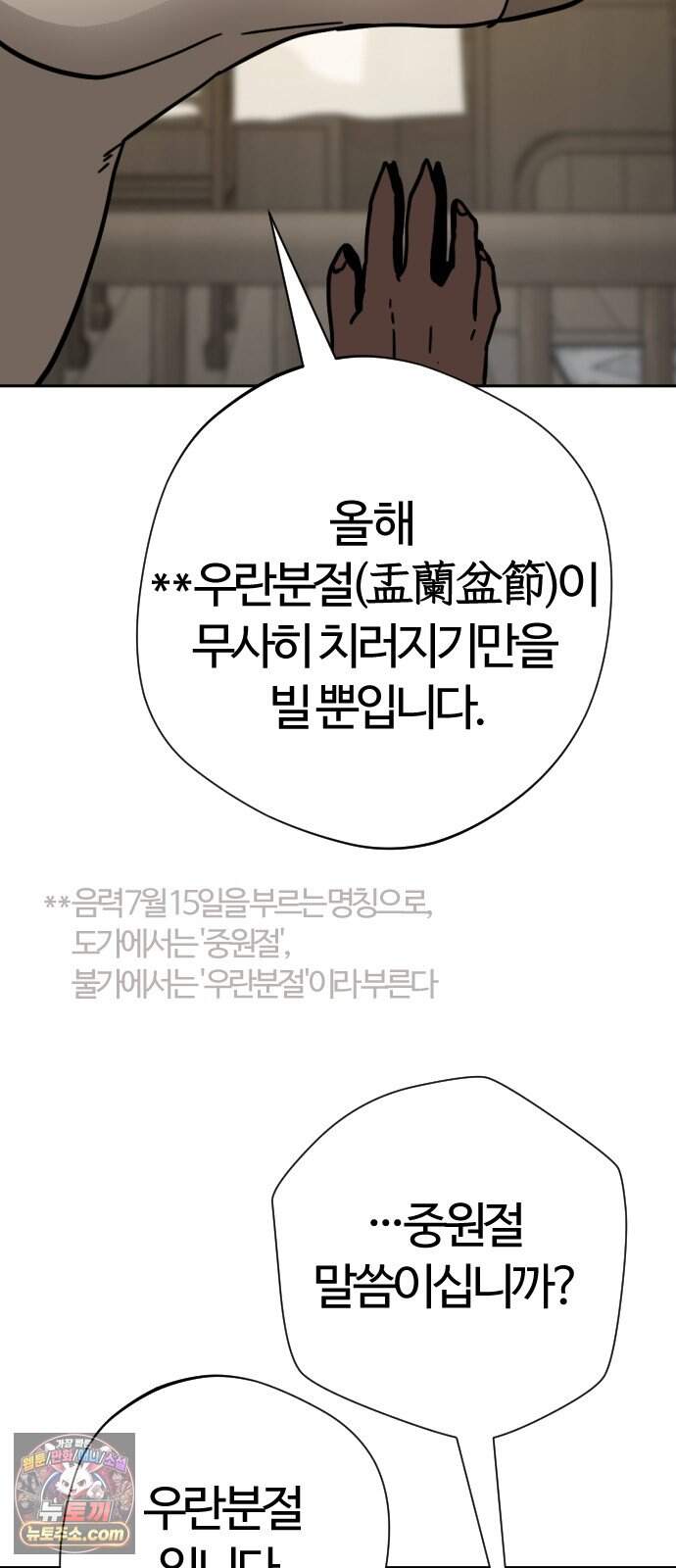 억만무림 36화 15