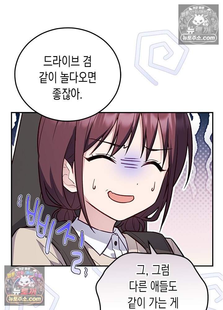 걸즈 밴드 크라이 ~Secret Live~ 6화 5
