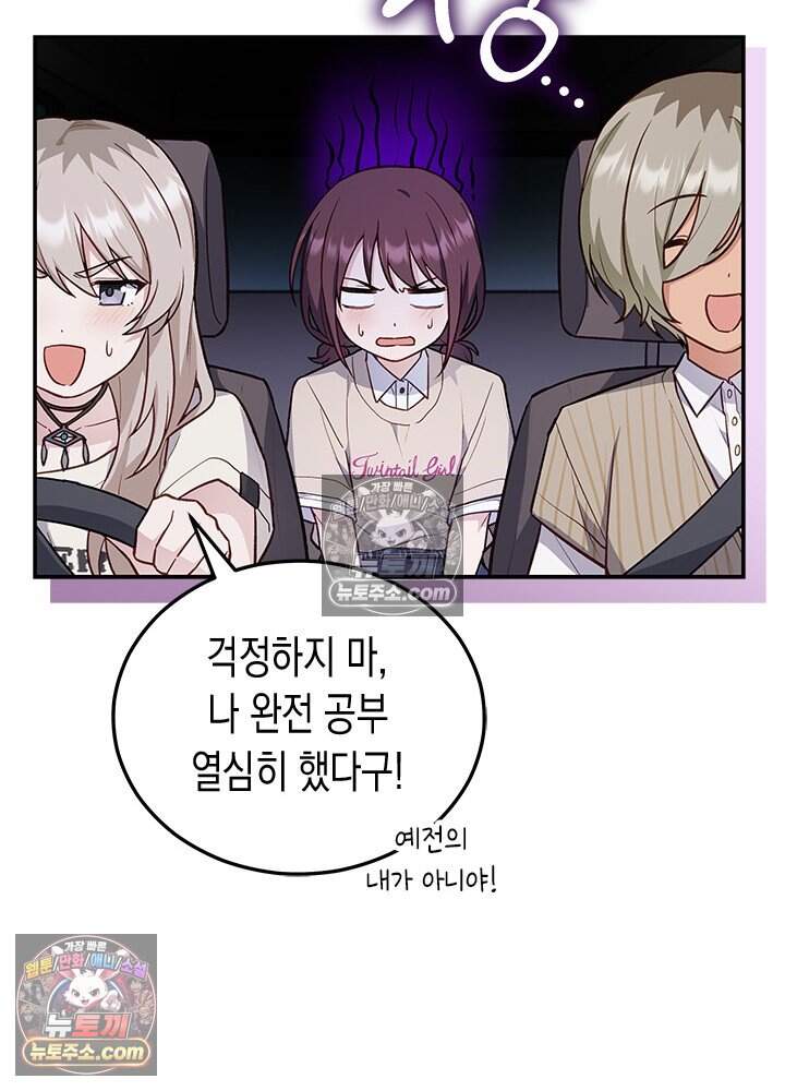 걸즈 밴드 크라이 ~Secret Live~ 6화 9