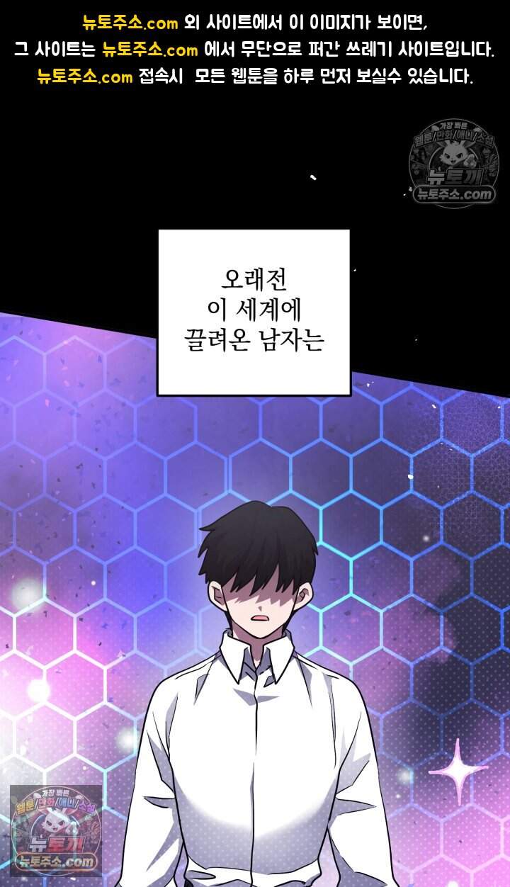 비엘로 빌런 탈출 28화 1