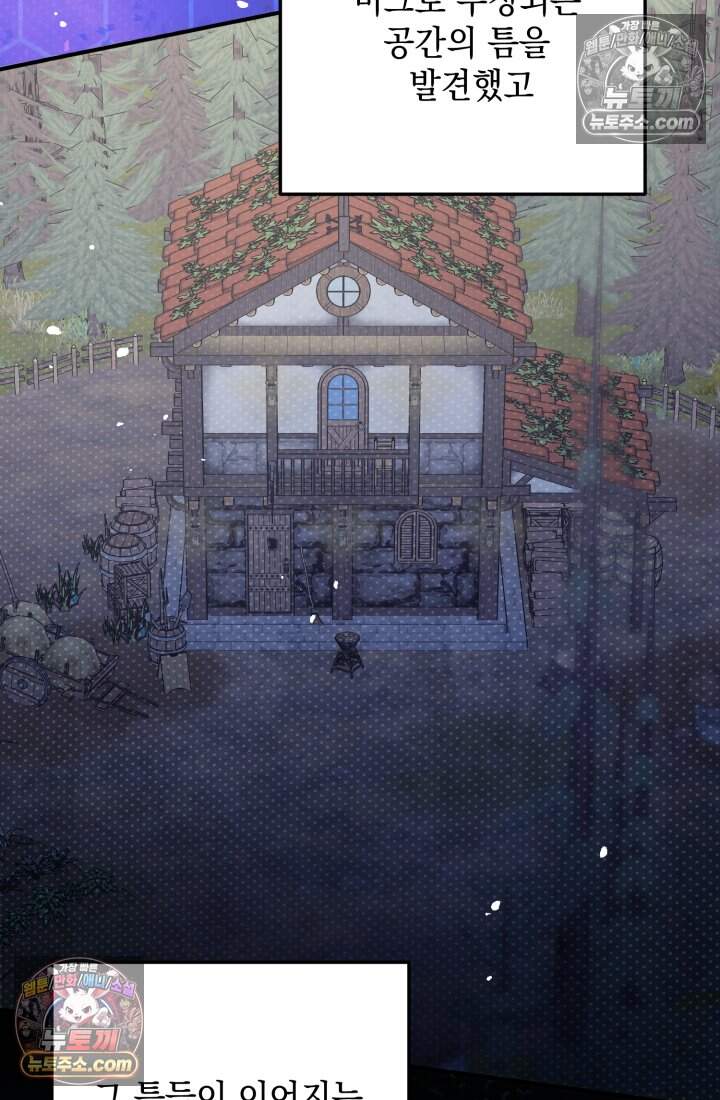 비엘로 빌런 탈출 28화 3