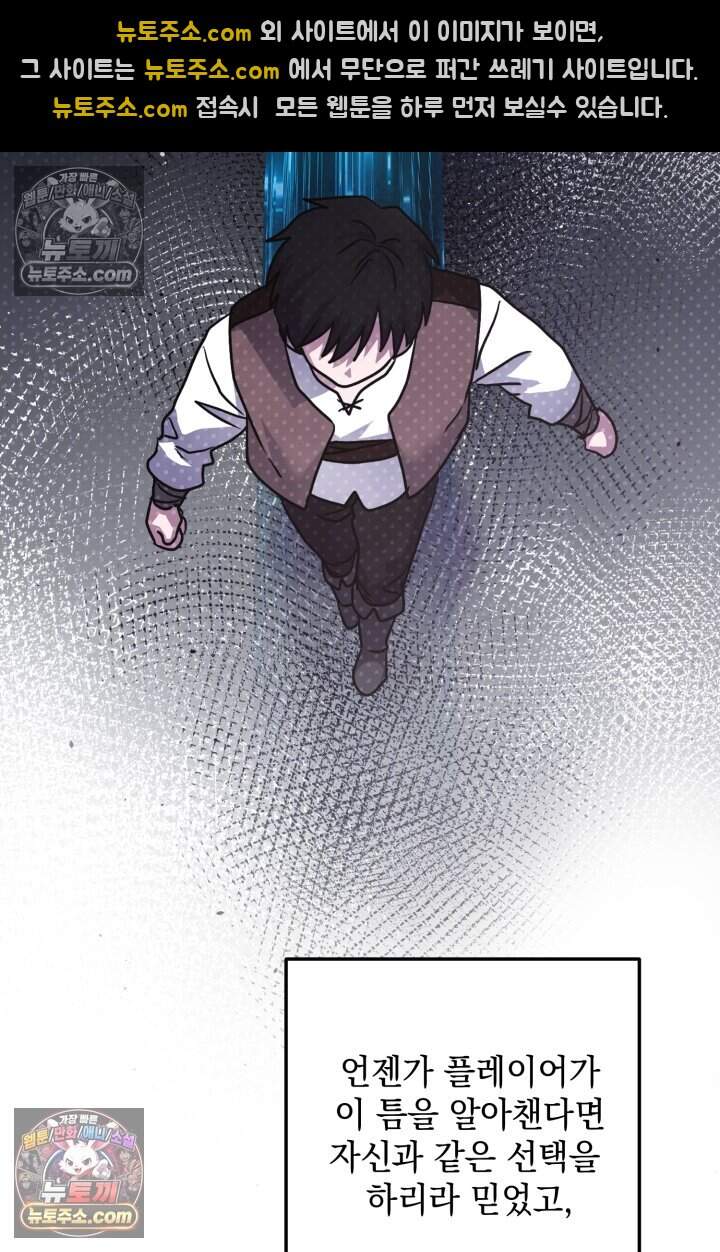 비엘로 빌런 탈출 28화 5