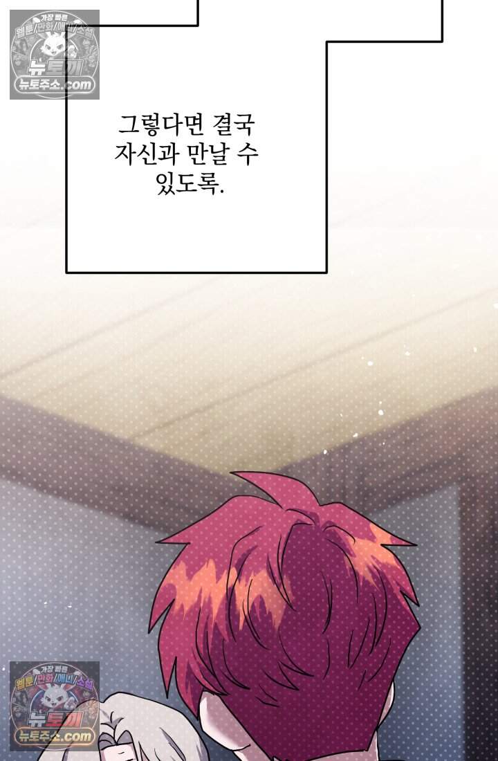 비엘로 빌런 탈출 28화 6
