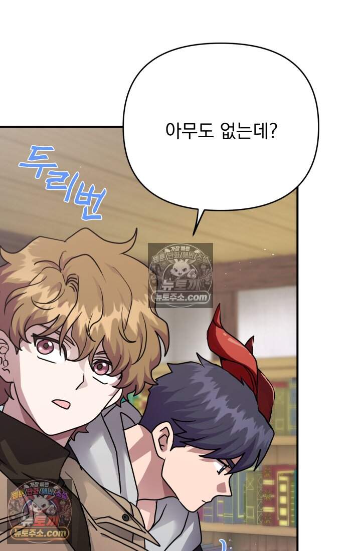 비엘로 빌런 탈출 28화 12