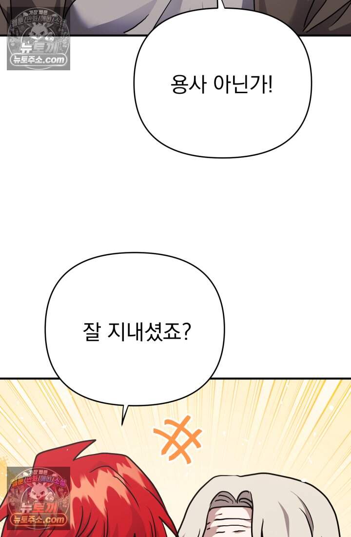 비엘로 빌런 탈출 28화 17