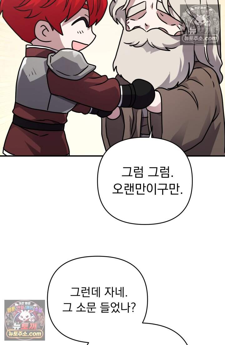 비엘로 빌런 탈출 28화 18