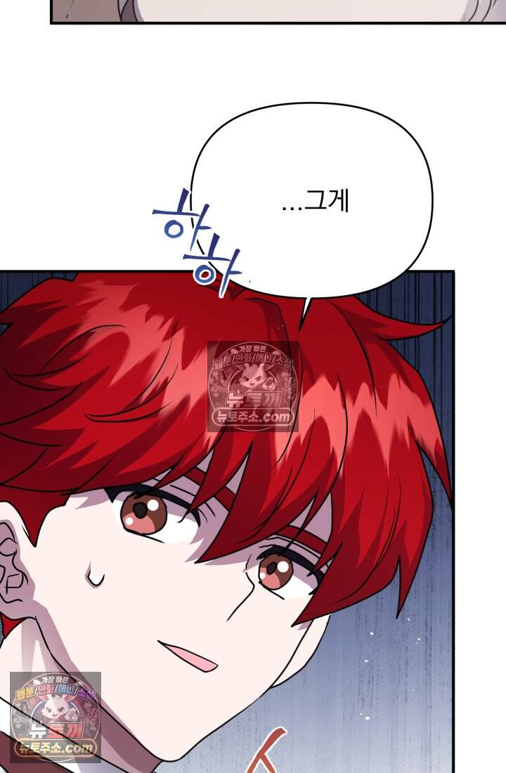 비엘로 빌런 탈출 28화 20