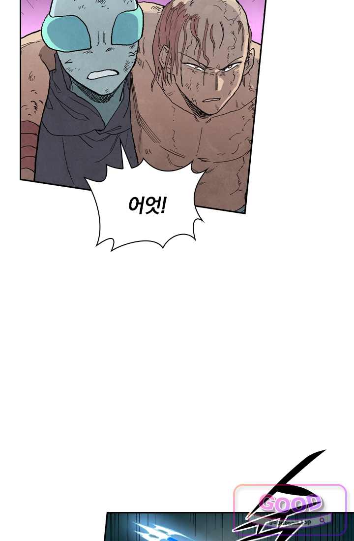 성무신결 972화 5