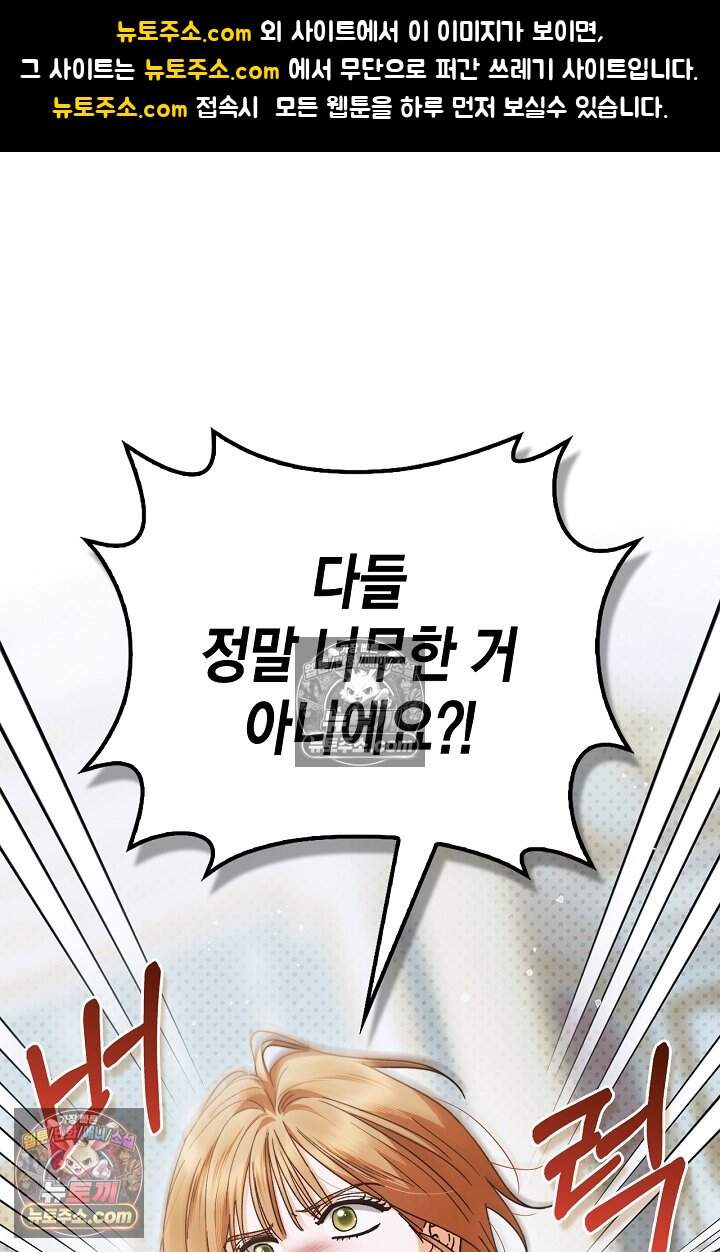 남편은 분명 성기사였는데 29화 1