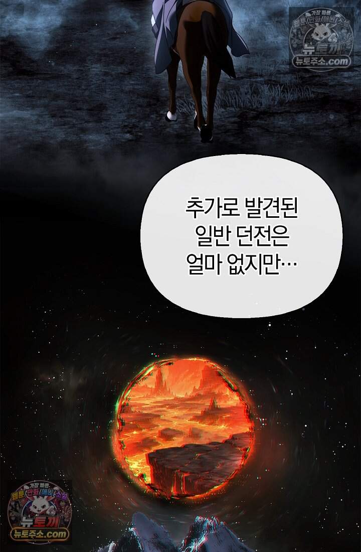 남편은 분명 성기사였는데 29화 14